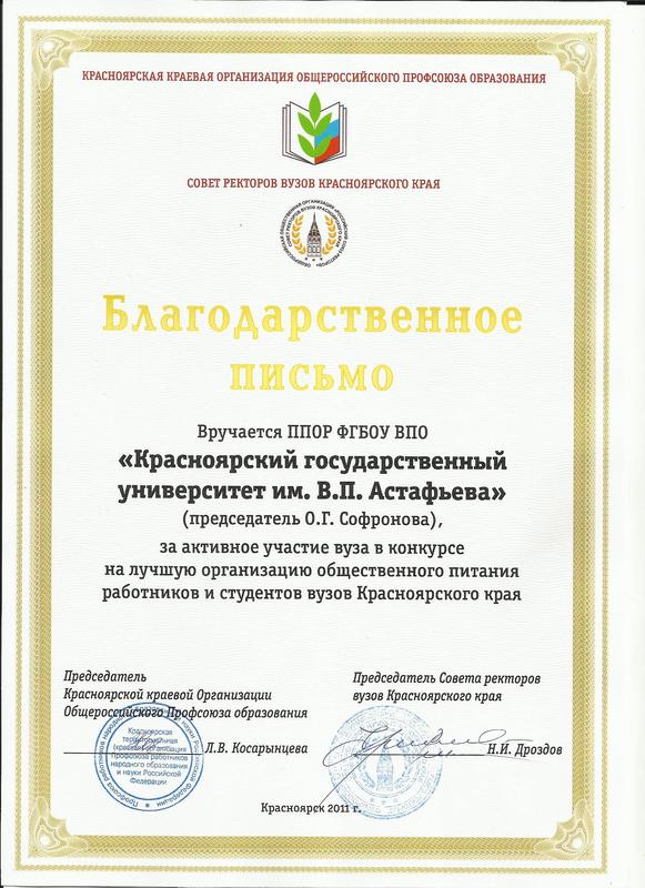 Текст Грамоты Сотруднику За Хорошую Работу