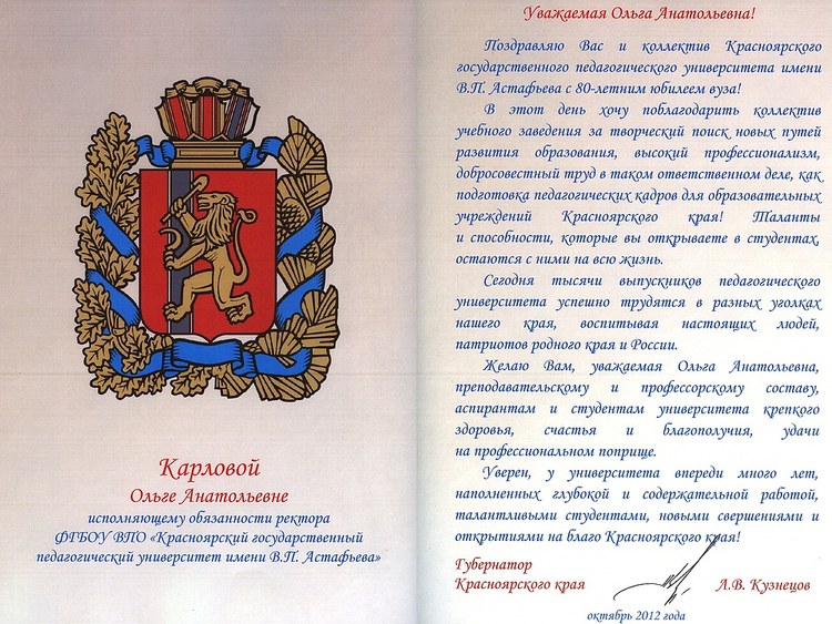 Поздравление в стихах ветеранам педагогического труда с днем учителя Поздравление в стихах ветеранам педагогического труда с днем учителя
