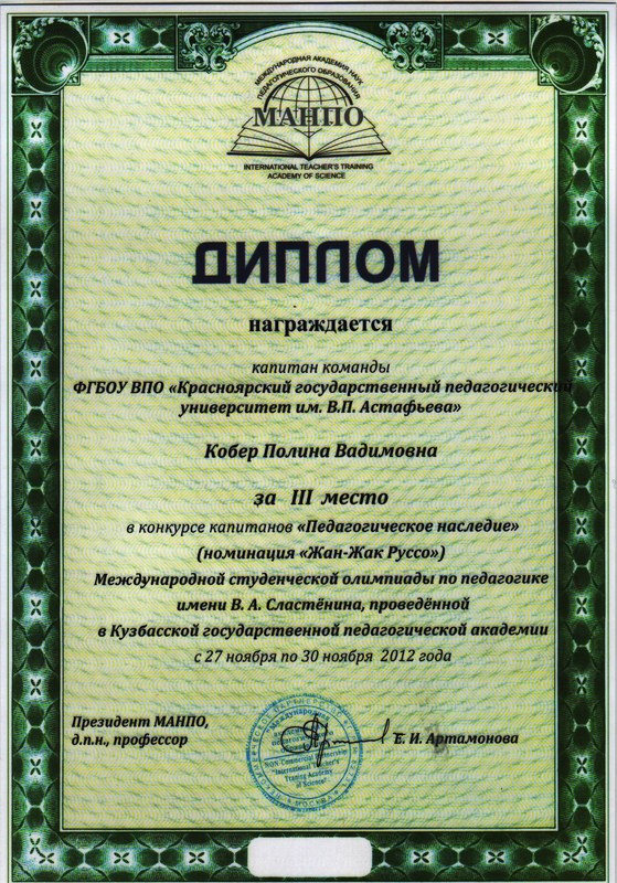 Слова Благодарности На Защите Диплома - 60 фото