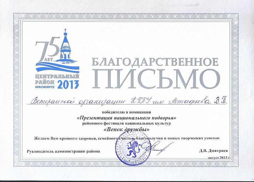 Новые Организации 2013 Года Новые Организации 2013 Года