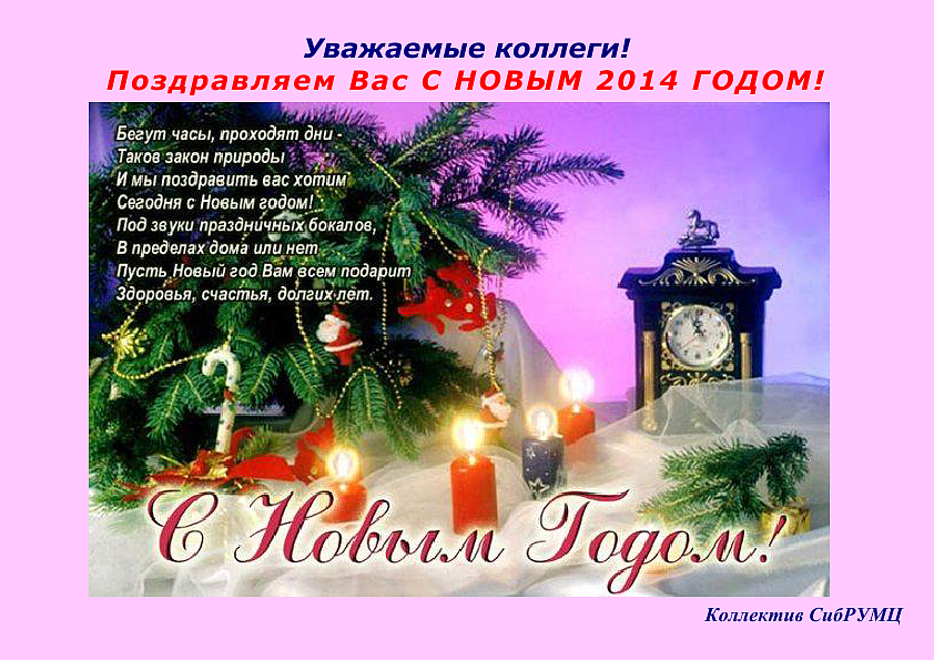 Открытки на новой год