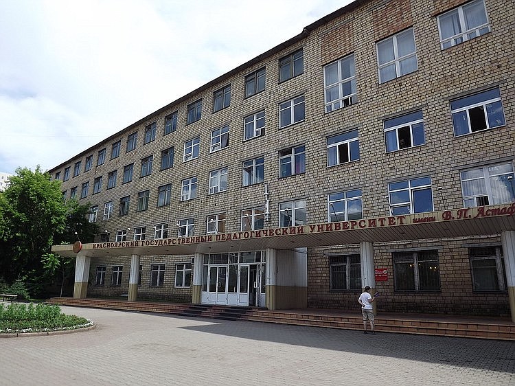 главный корпус КГПУ им. В.п. Астафьева