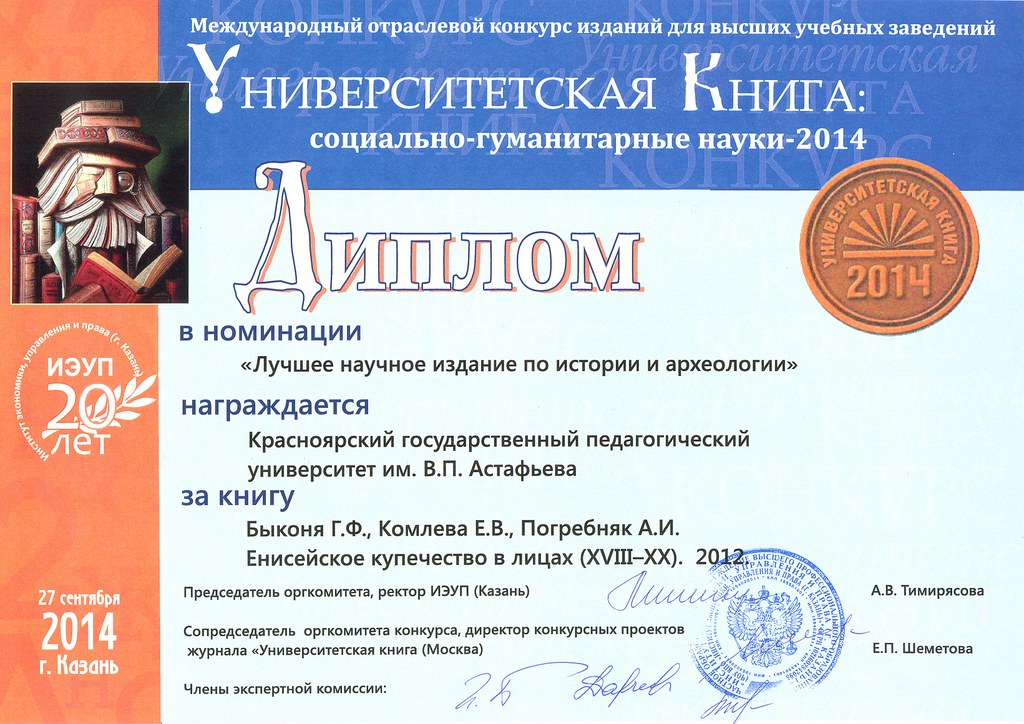 Конкурсы гуманитарных наук Конкурсы гуманитарных наук