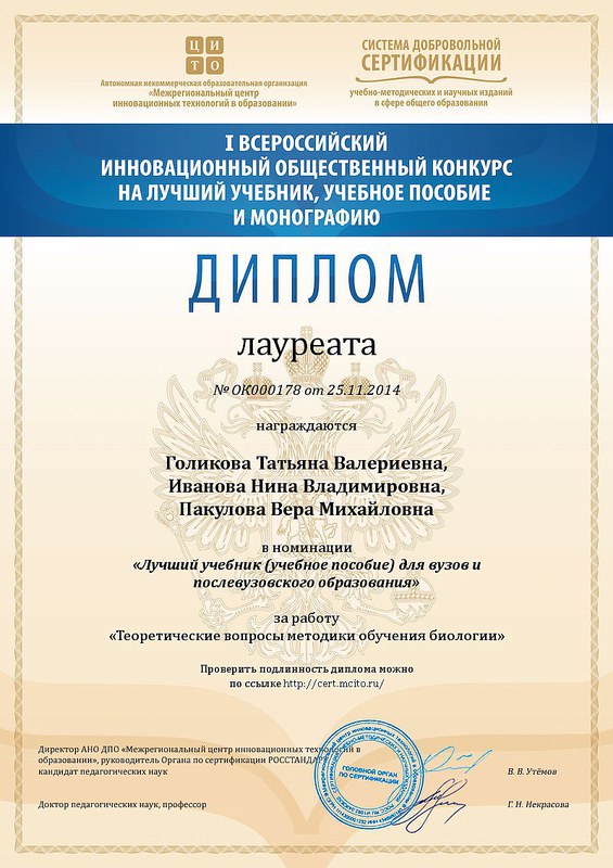 3 всероссийский инновационный общественный конкурс на лучший учебник 3 всероссийский инновационный общественный конкурс на лучший учебник