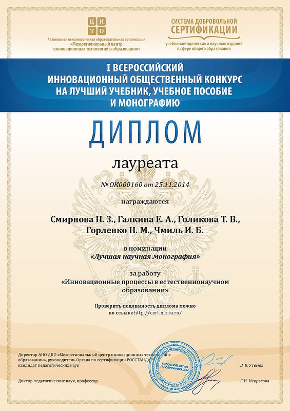 Инновационный конкурс на лучший учебник Инновационный конкурс на лучший учебник