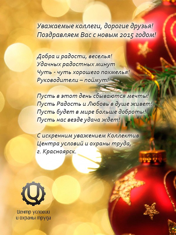 Смотреть Поздравления с Новым годом 2019 для партнеров и клиентов видео Смотреть Поздравления с Новым годом 2019 для партнеров и клиентов видео