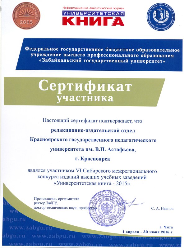 Конкурс на издание монографии Конкурс на издание монографии