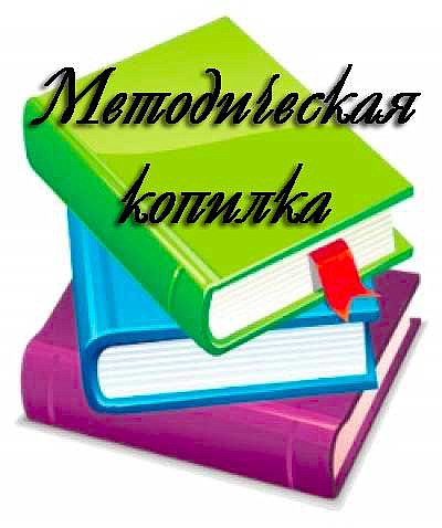 методические материалы 3