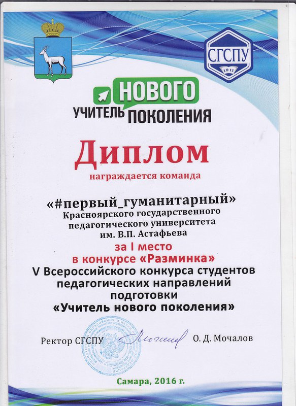 Сайт новое поколение конкурсы для педагогов Сайт новое поколение конкурсы для педагогов
