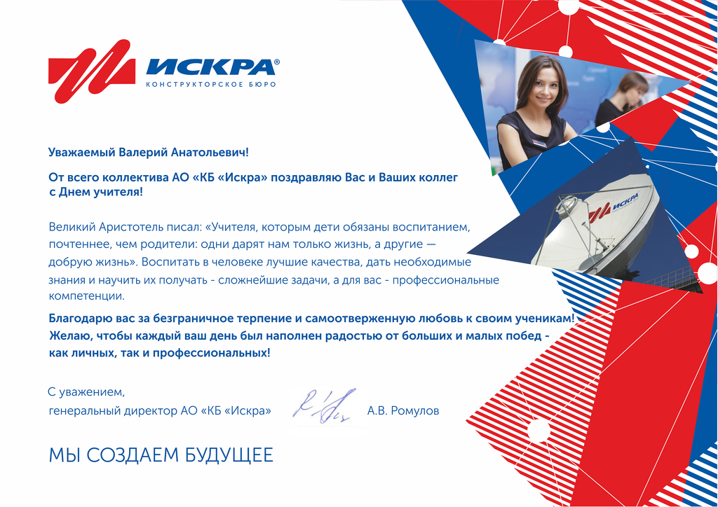 Смс поздравления от коллектива 51