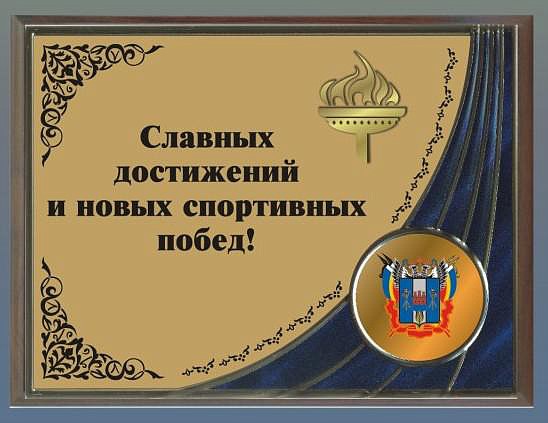 Поздравление с победой в спортивном соревновании Поздравление с победой в спортивном соревновании