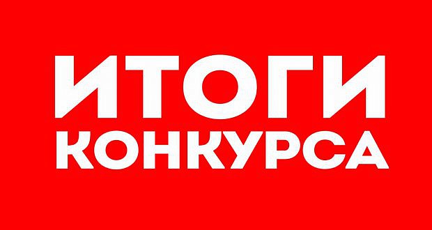 Итоги
