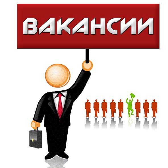 Вакансии2