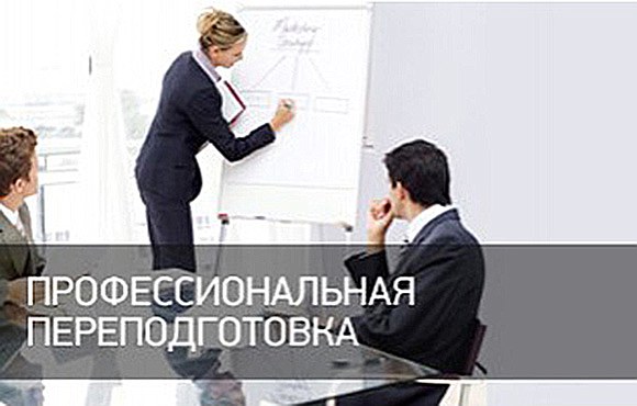 ИДОиПК КГПУ им. В.П. Астафьева приглашает учителей-предметников на программы профессиональной переподготовки