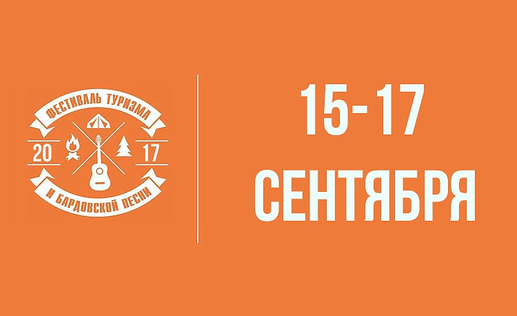 Фтиб 2017
