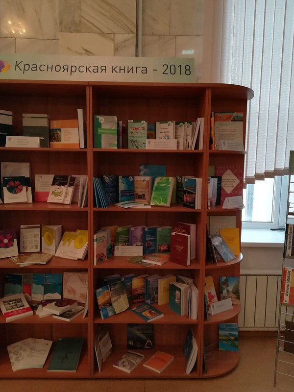 Где Купить Книги Красноярск