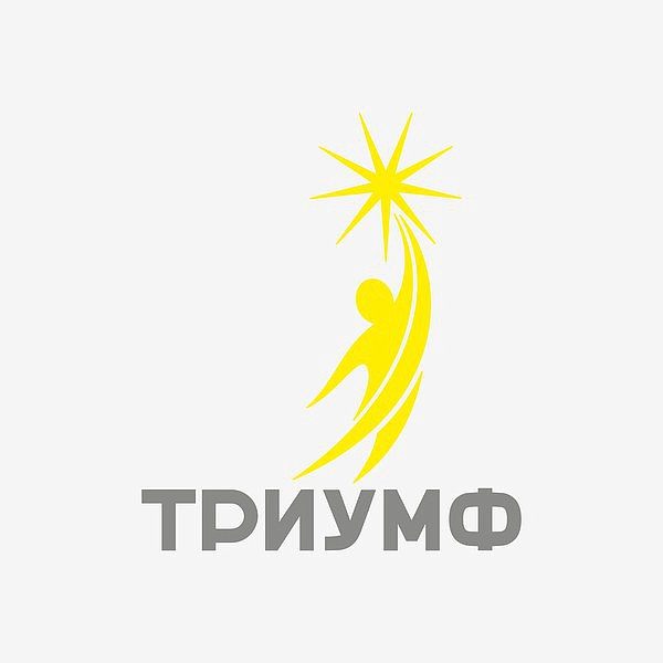 Триумф
