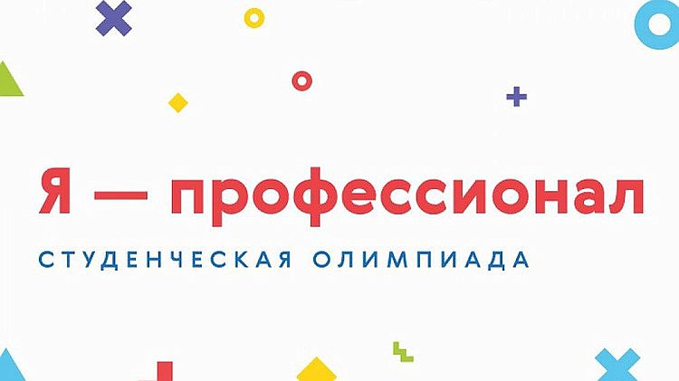 олимпиада_