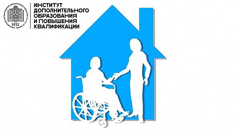 Реабилитолог в социальном учреждении