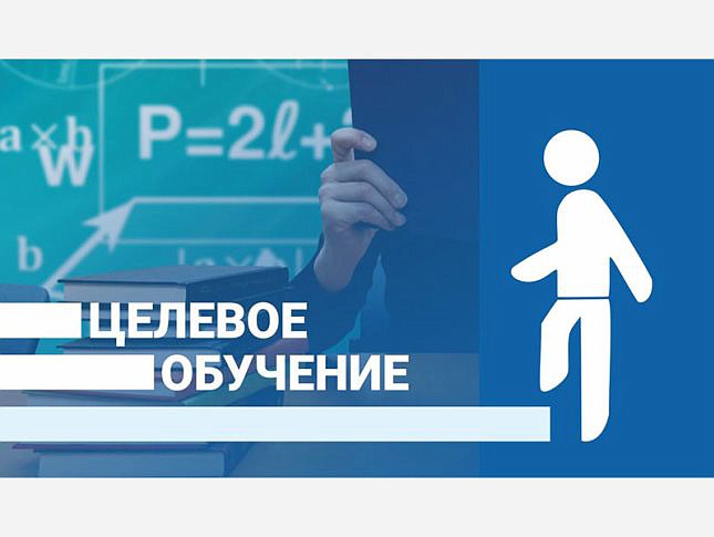 Плановые объёмы квоты приёма на целевое обучение на 2020-2021 учебный год в КГПУ им. В.П. Астафьева