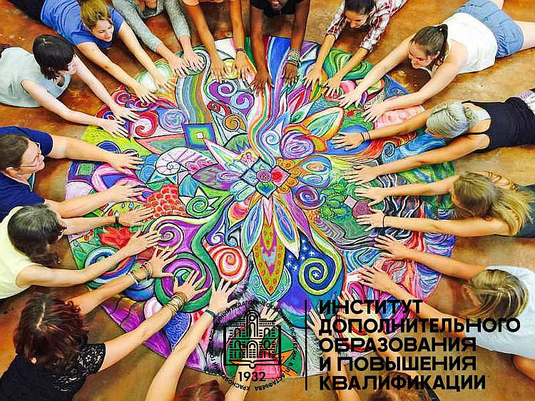 Арт-терапия