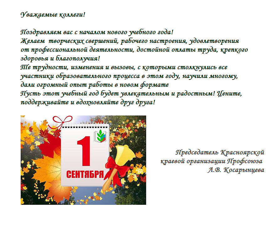 С Началом Нового Рабочего Года С Началом Нового Рабочего Года