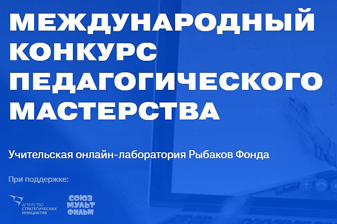 Конкурс