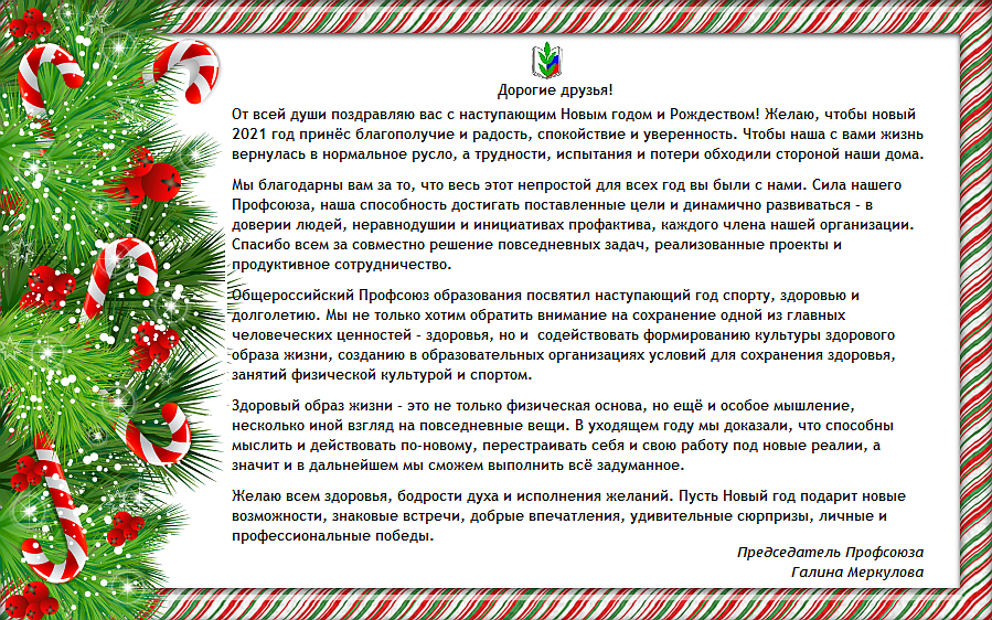 Цели Организации На Новый Год