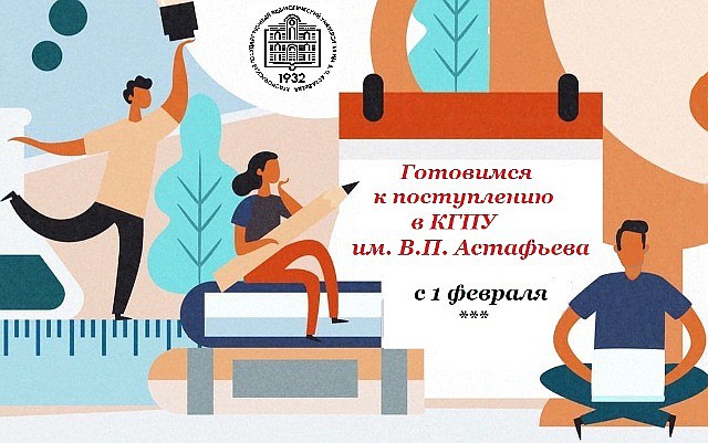 Новый прием 2021
