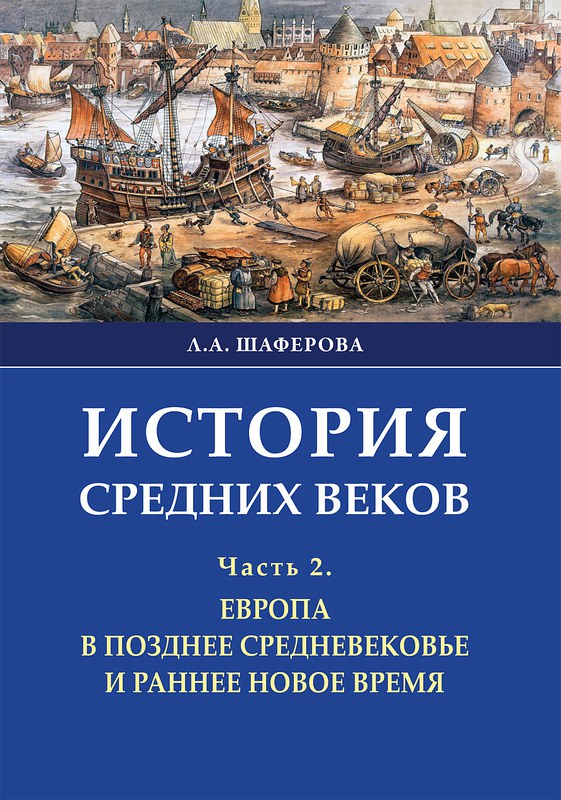 Позднее Новое Время Года Позднее Новое Время Года
