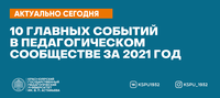 Баннерочки ВК ПЕДА - 2022-01-11T133336.923