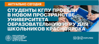 Новости КГПУ ВК - 2022-05-16T130501.954