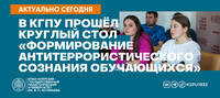 Новости КГПУ ВК - 2022-05-16T111421.016