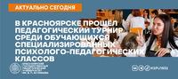 Новости КГПУ ВК - 2022-05-17T095443.859