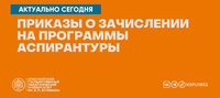 Новости КГПУ ВК - 2022-08-25T123751.630