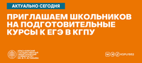 Новости КГПУ ВК - 2022-09-06T125541.497