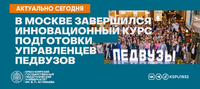 Новости КГПУ ВК - 2022-09-20T163714.518