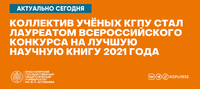 Новости КГПУ ВК - 2022-09-21T163911.343