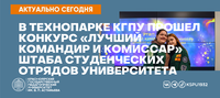 Новости КГПУ ВК - 2022-09-21T192622.487