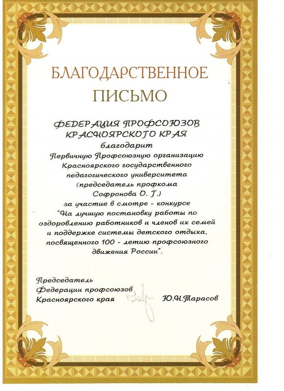 Благодарность сотруднику за работу в прозе сотруднику Благодарность сотруднику за работу в прозе сотруднику