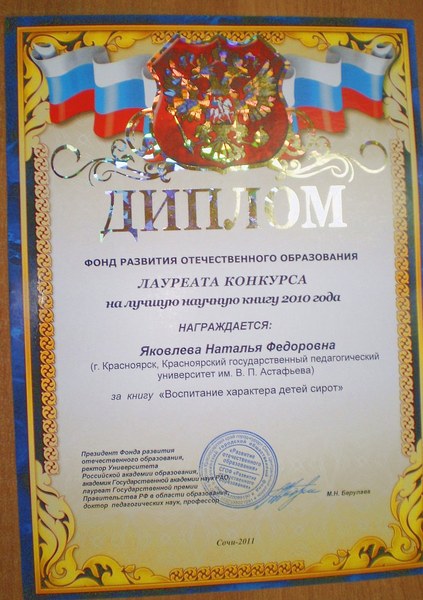 Всероссийский конкурс на лучшую научную книгу 2017 года Всероссийский конкурс на лучшую научную книгу 2017 года