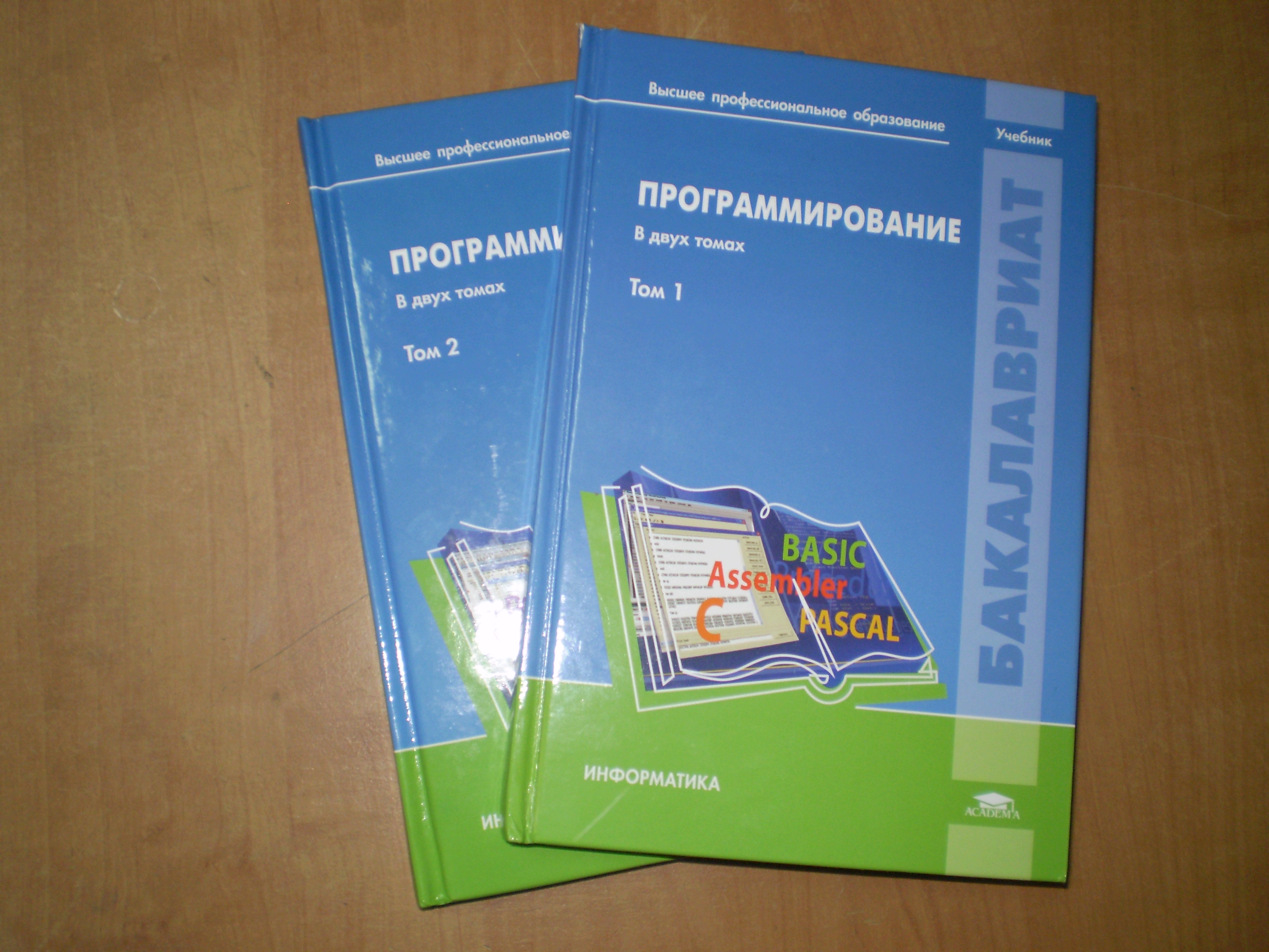 Учебник по программированию :: КГПУ им. В.П. Астафьева