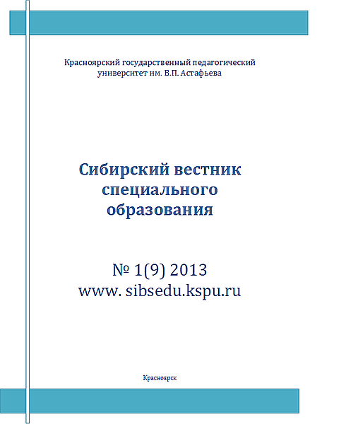 Вестник сибирского государственного университета. Сибирский Вестник. Вестник КГПУ.