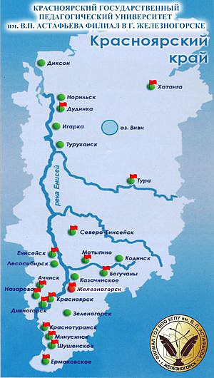 Карта красноярского края с городами и поселками на русском