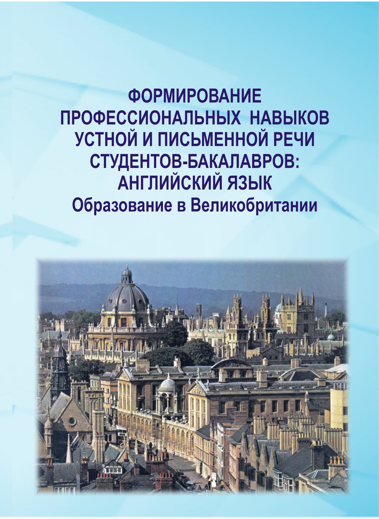 Вышли в свет издания КГПУ им. В.П. Астафьева по иностранным языкам :: КГПУ  им. В.П. Астафьева