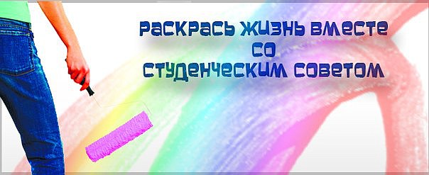 Слоган студентов. Молодежные слоганы. Слоган студентов. Слоган студентов. Слоган для студентов.