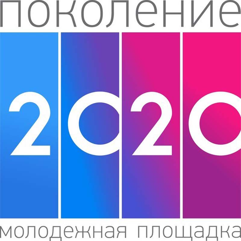 Поколение 2020 как называется. Поколение 2020. Новое поколение. Ce второго поколения.