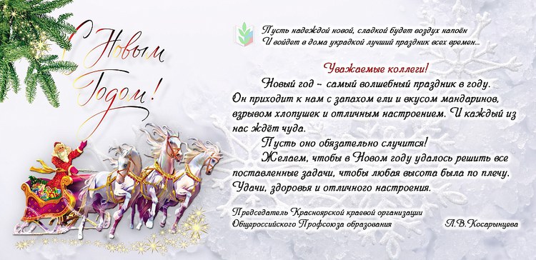 Новогоднее поздравление 2023: найдено 88 изображений