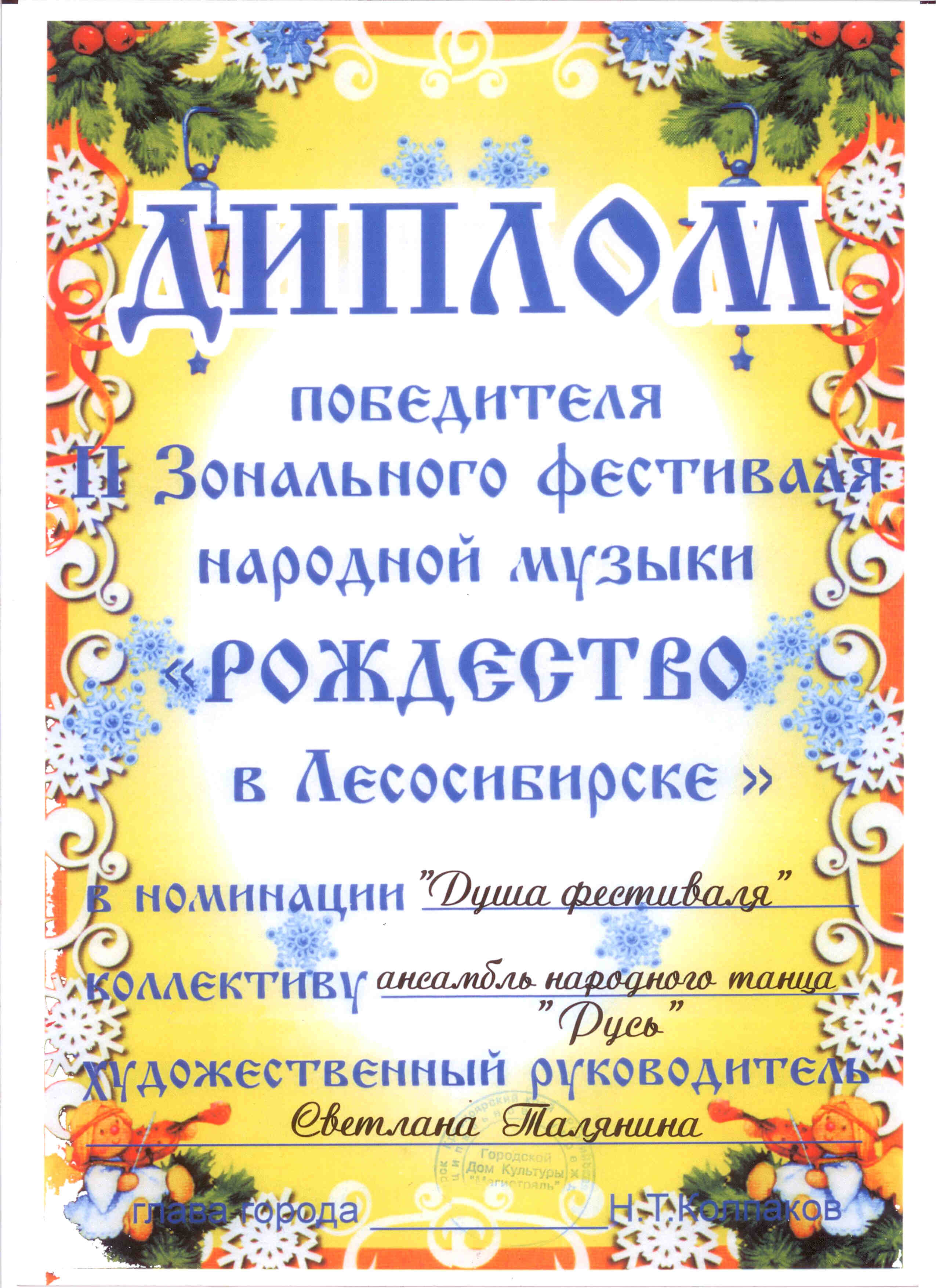 Достижения Студенческого клуба КГПУ им. В.П. Астафьева (2000-2008 годы) ::  КГПУ им. В.П. Астафьева