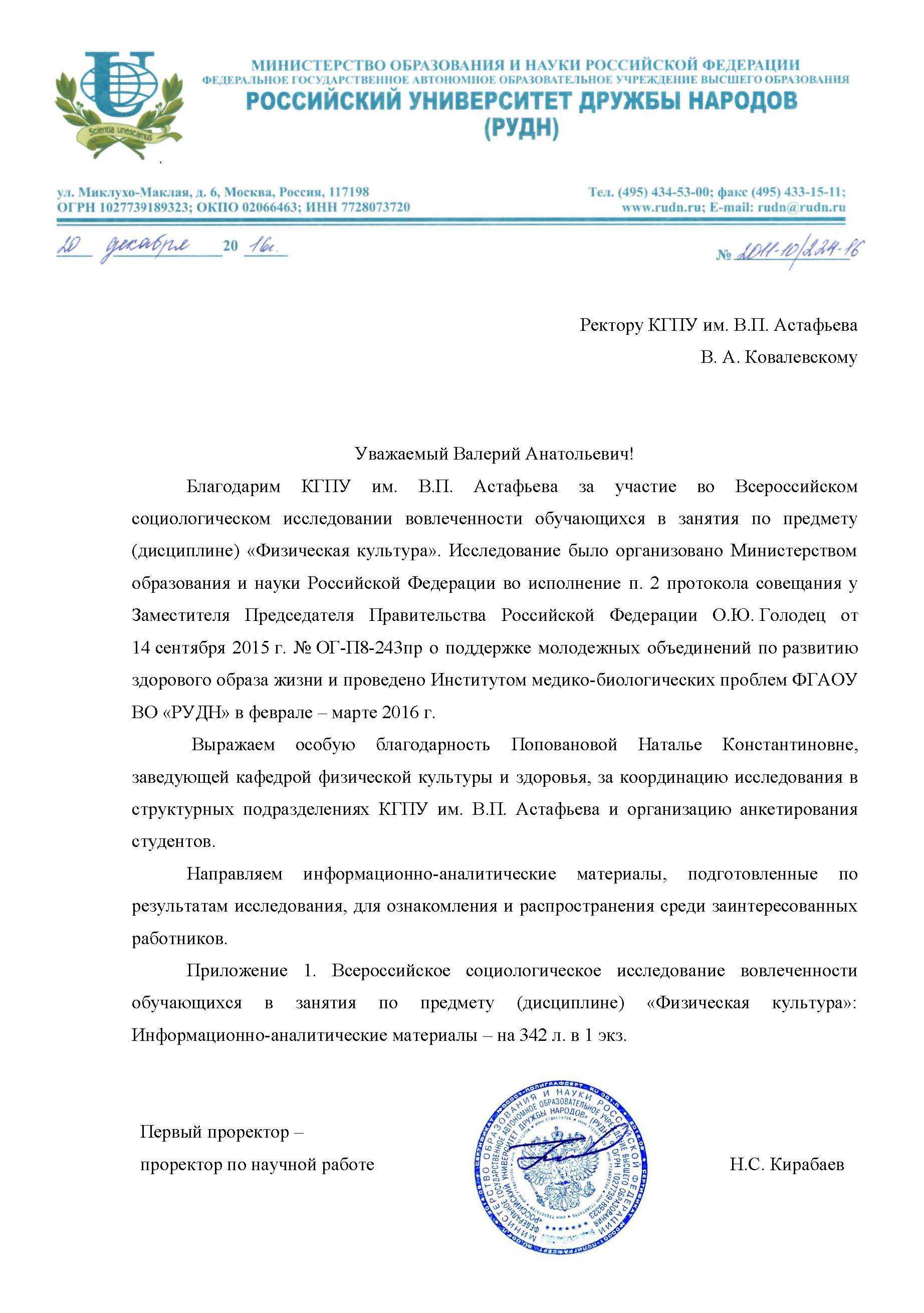 Справочник рудн